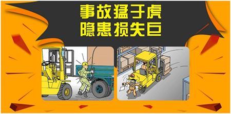 叉車防撞系統如何防止叉車事故頻發？