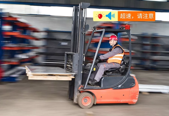 叉車超速報警器的現場管理 