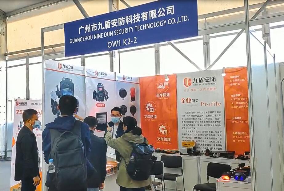 九盾安防：亞洲（上海）國際物流技術與運輸系統展覽會圓滿落幕