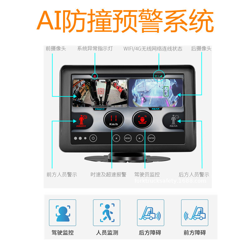 叉車防撞系統 AI防撞