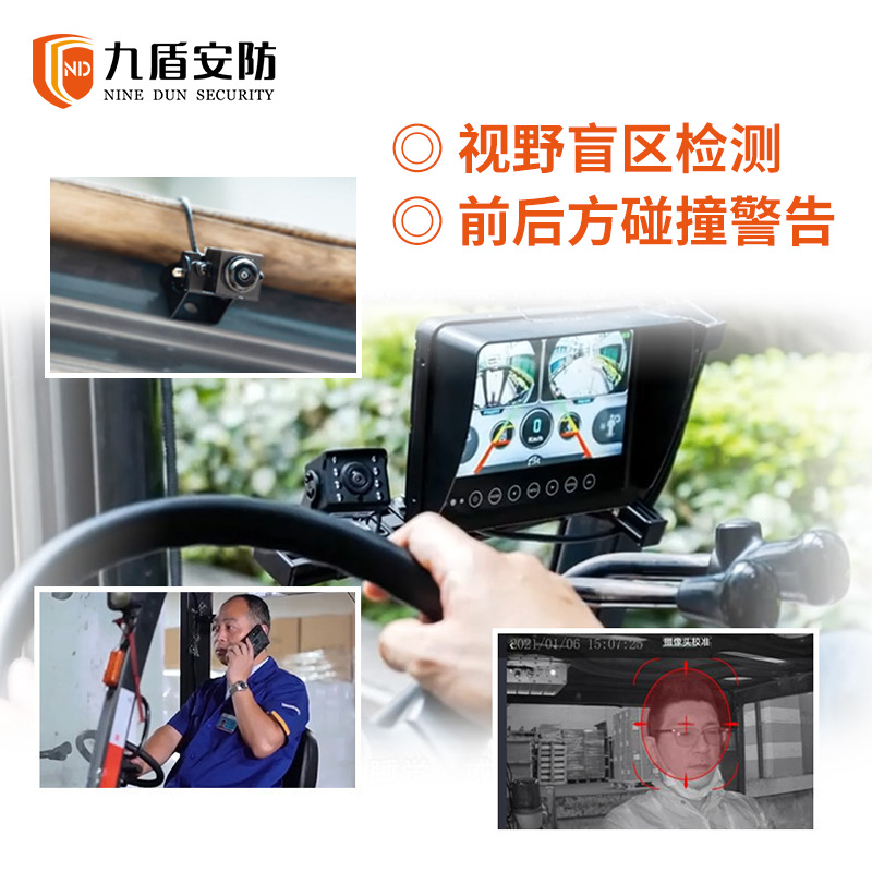 九盾安防AI防撞系統