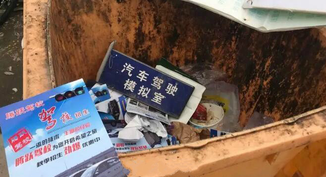 汽車限速器滑開，駕校車撞破辦公室
