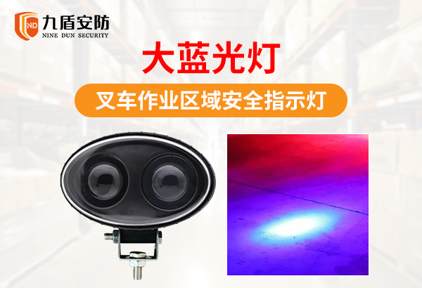 大藍光燈