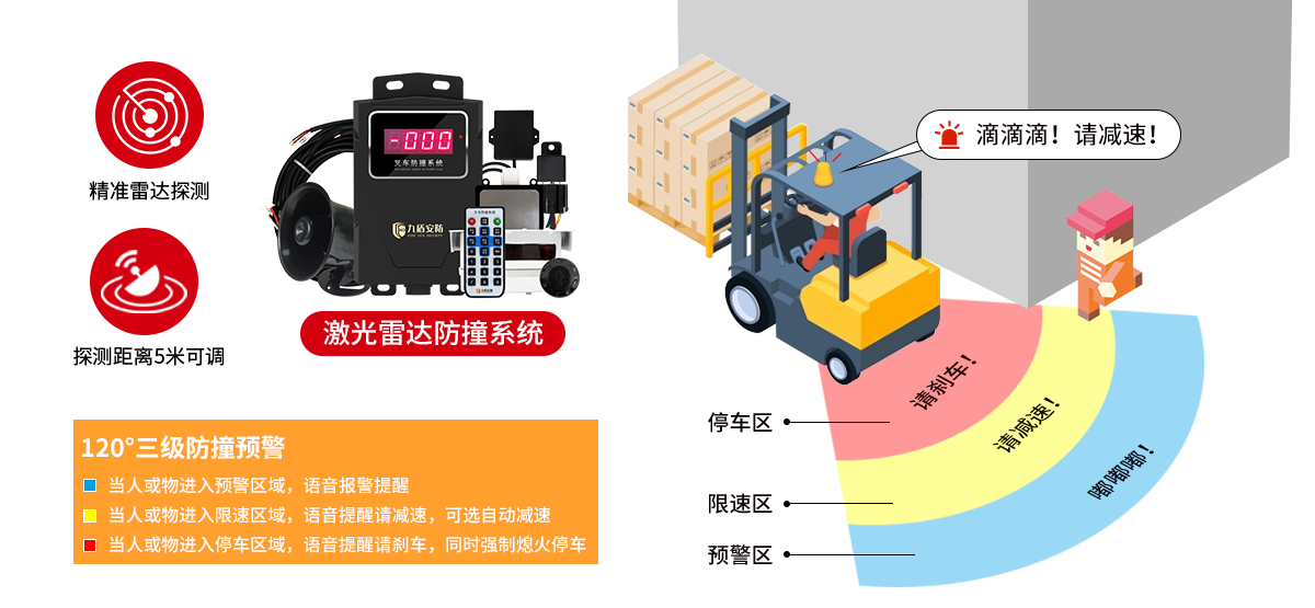 什么是叉車防撞報警系統？原理是什么？