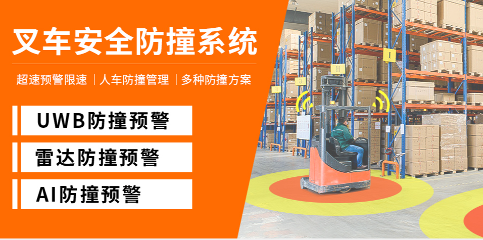一探究竟，為何您的叉車AI防撞預警系統總是壞？