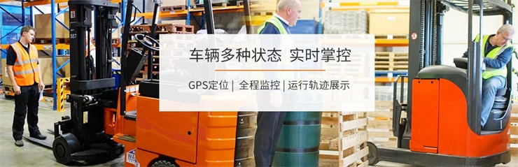 叉車管理——叉車車隊管理系統的租賃功能