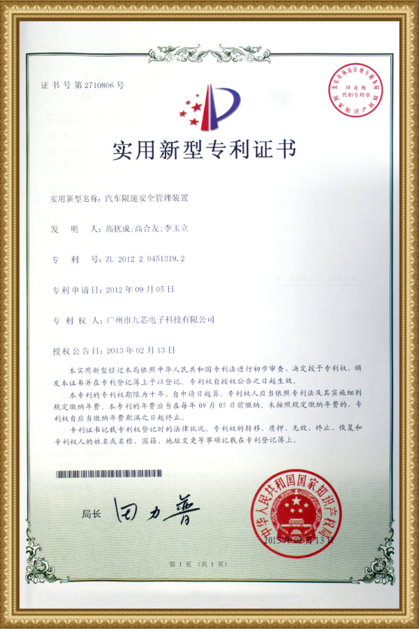 榮譽證書（二）
