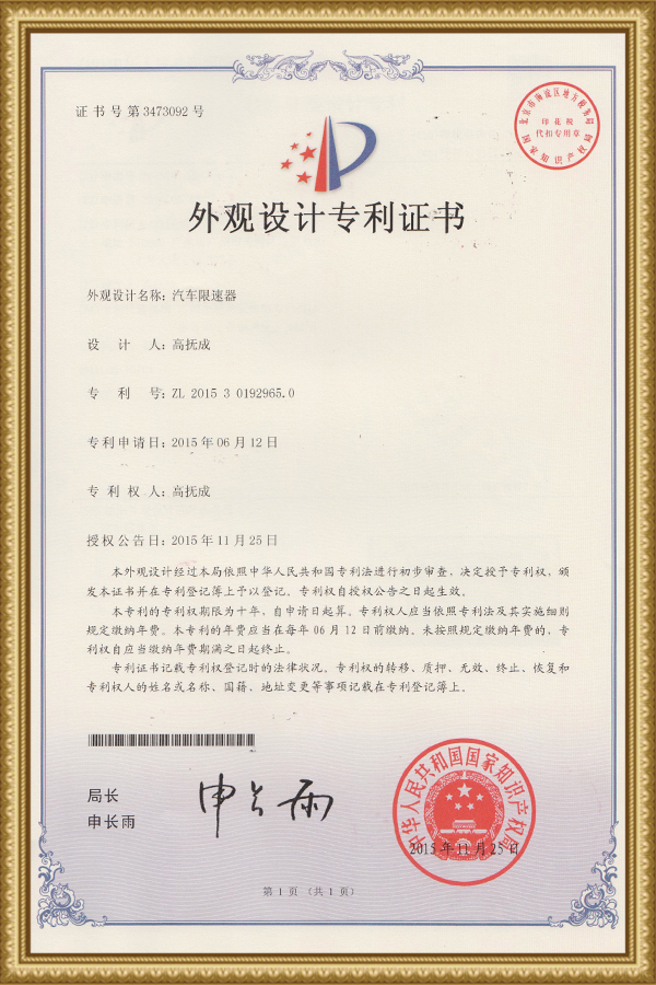 榮譽證書（四）