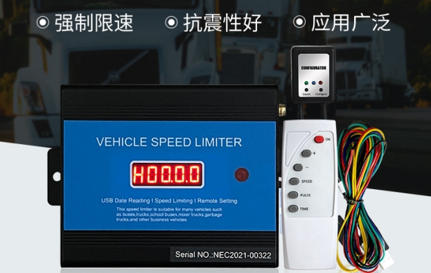 NXS-3GPS汽車限速器