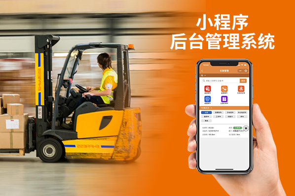 車輛管理系統-N2023A